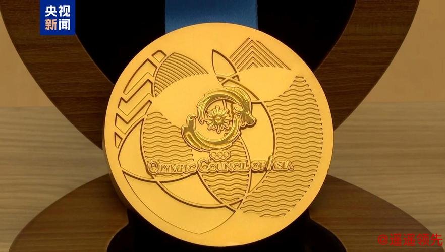 三亚亚沙会奖牌正式发布