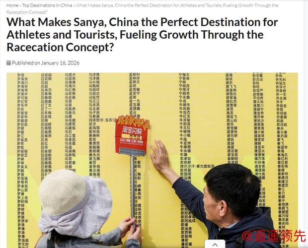 三亚马拉松的“破圈”逻辑：体育赛事如何成为自贸港开放叙事的战略支点？