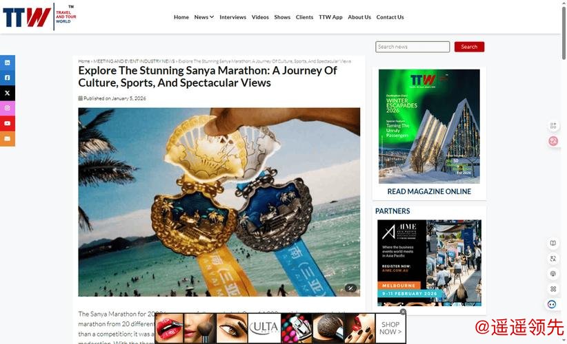 三亚马拉松的“破圈”逻辑：体育赛事如何成为自贸港开放叙事的战略支点？