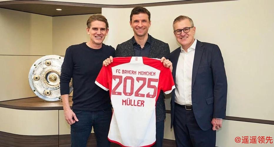 拜仁官方宣布与31岁穆勒续约至2023年