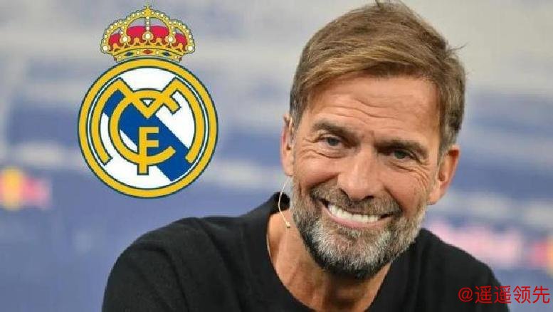 阿尔贝罗亚就任后，克洛普与皇马“传闻”再度浮现