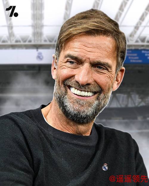 阿斯：克洛普再次与皇马擦肩而过，传闻传了13年也没成真