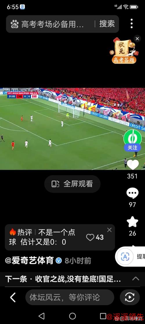 世界杯滚球高清直播体验解析