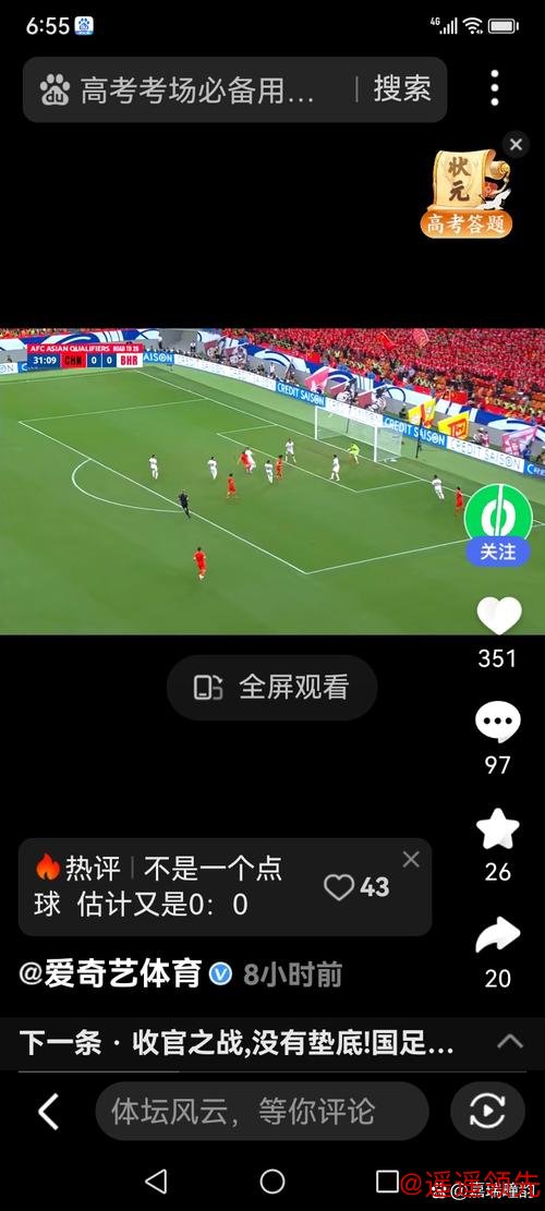 世界杯滚球高清直播体验解析