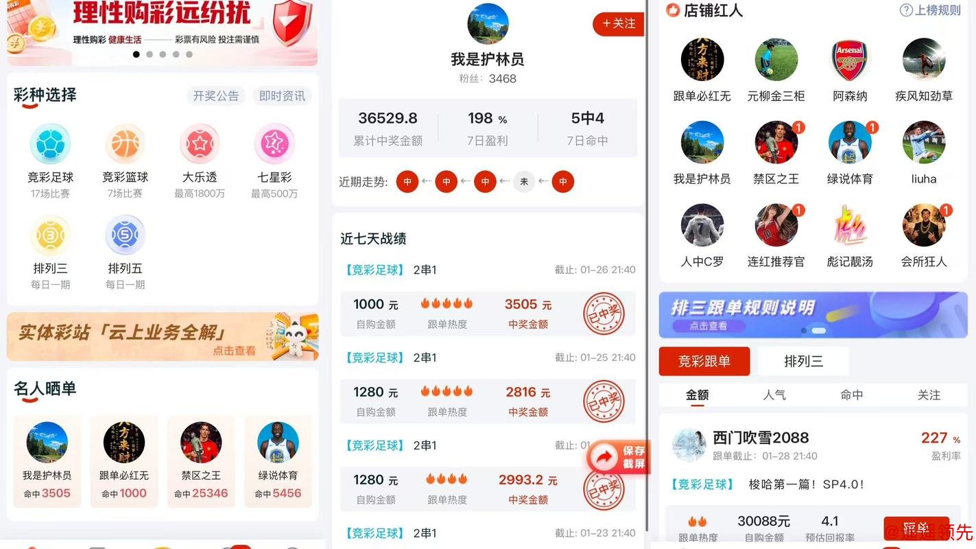 世界杯热门下注APP推荐