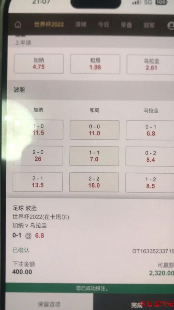 世界杯热门下注分析与策略